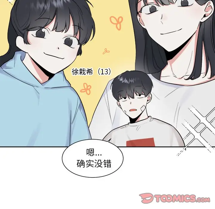 幸运儿和倒霉蛋[顶通]韩漫全集-第 18 话无删减无遮挡章节图片 