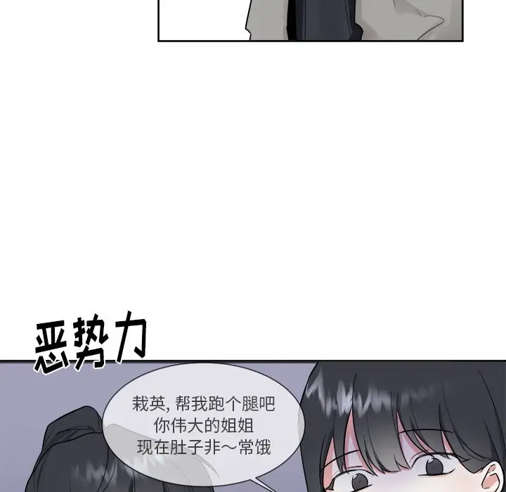 幸运儿和倒霉蛋[顶通]韩漫全集-第 18 话无删减无遮挡章节图片 