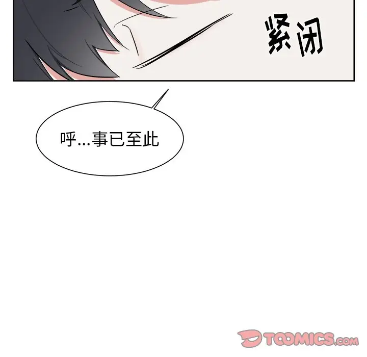 幸运儿和倒霉蛋[顶通]韩漫全集-第 18 话无删减无遮挡章节图片 