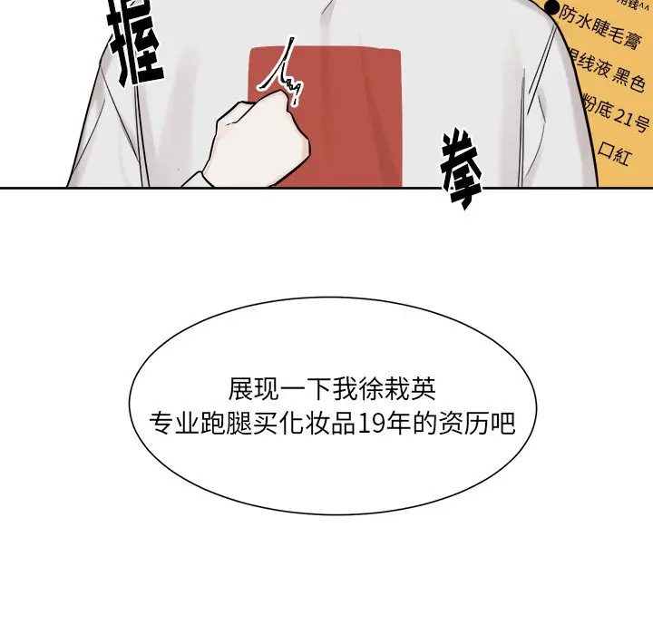 幸运儿和倒霉蛋[顶通]韩漫全集-第 18 话无删减无遮挡章节图片 