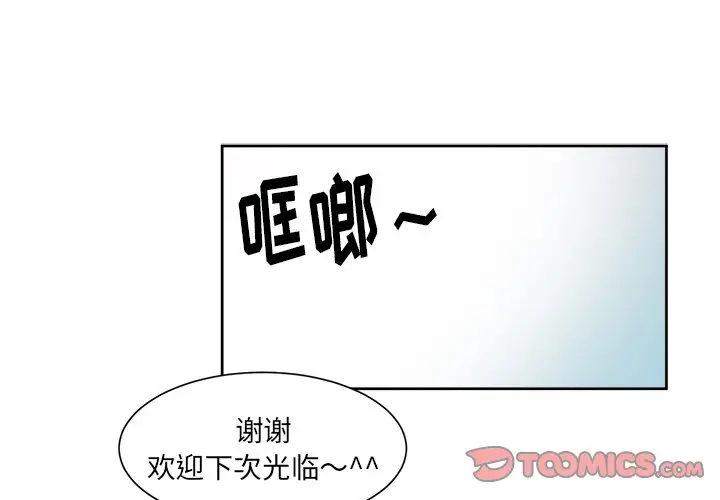 幸运儿和倒霉蛋[顶通]韩漫全集-第 19 话无删减无遮挡章节图片 