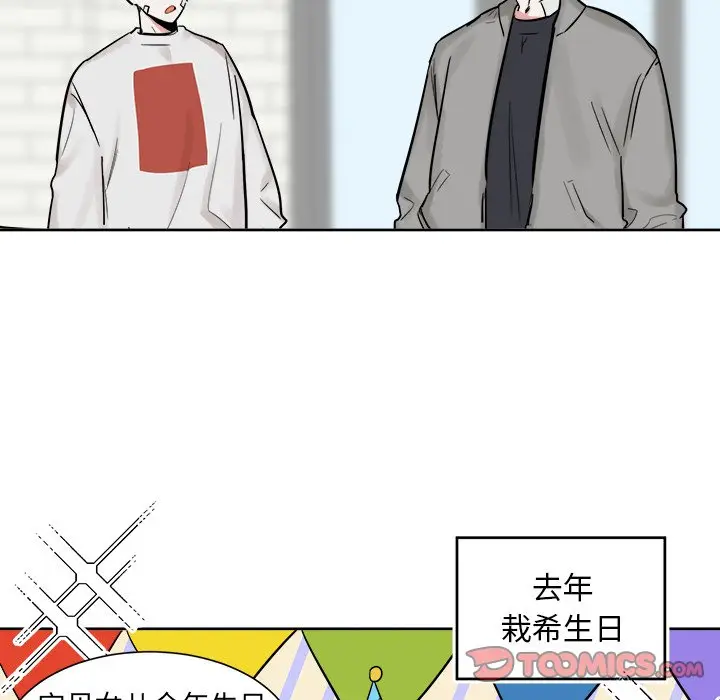 幸运儿和倒霉蛋[顶通]韩漫全集-第 19 话无删减无遮挡章节图片 