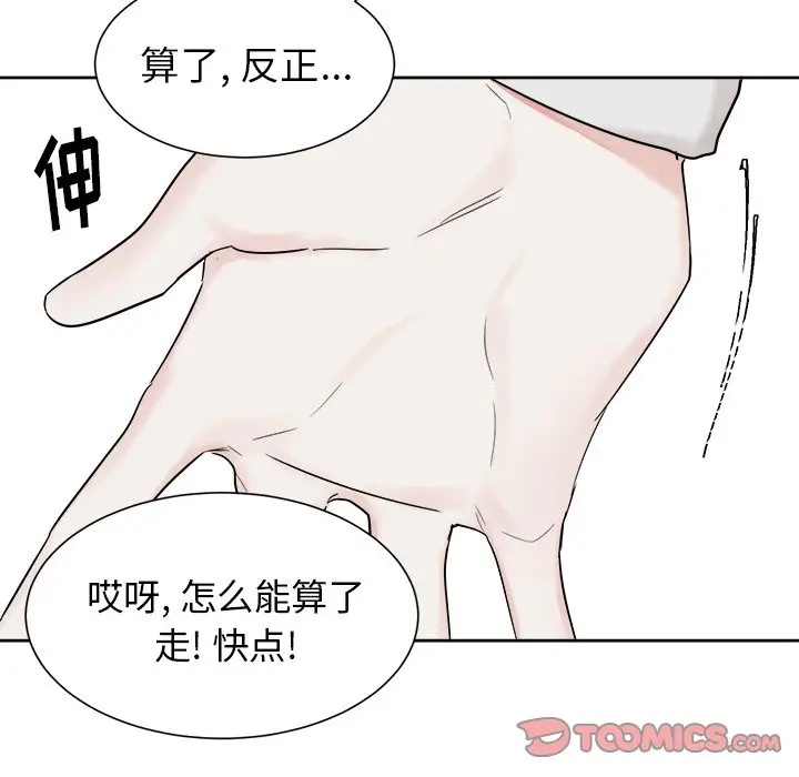 幸运儿和倒霉蛋[顶通]韩漫全集-第 19 话无删减无遮挡章节图片 