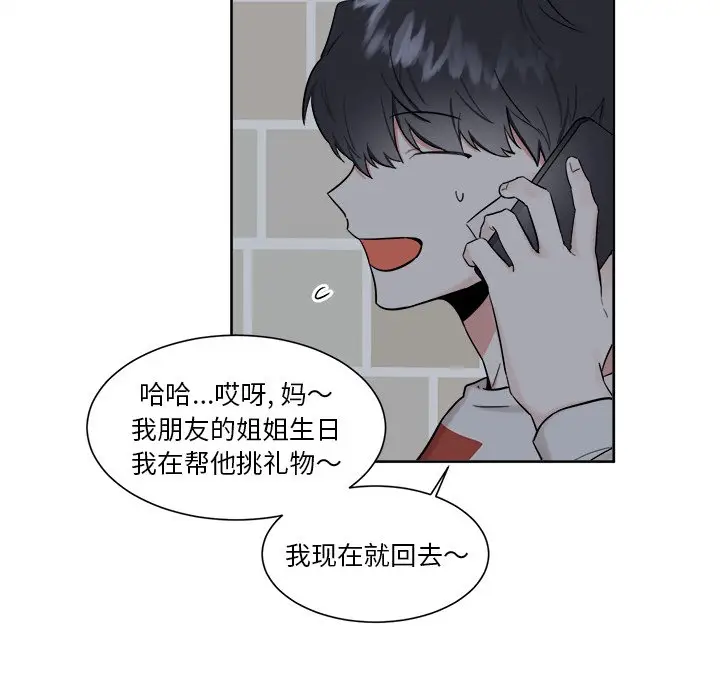 幸运儿和倒霉蛋[顶通]韩漫全集-第 19 话无删减无遮挡章节图片 