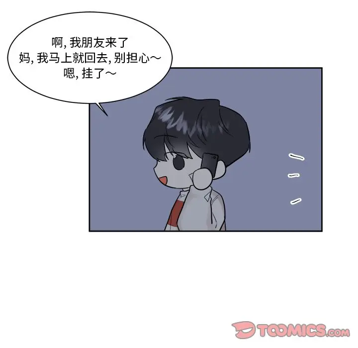幸运儿和倒霉蛋[顶通]韩漫全集-第 19 话无删减无遮挡章节图片 