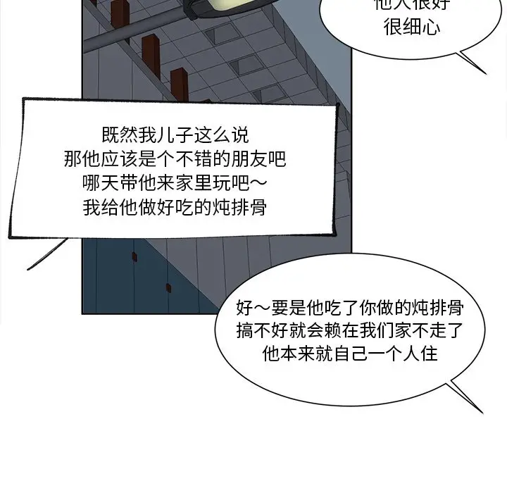 幸运儿和倒霉蛋[顶通]韩漫全集-第 19 话无删减无遮挡章节图片 