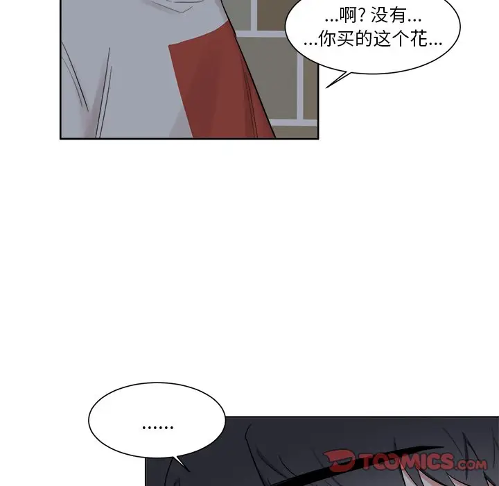 幸运儿和倒霉蛋[顶通]韩漫全集-第 19 话无删减无遮挡章节图片 