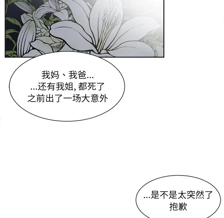 幸运儿和倒霉蛋[顶通]韩漫全集-第 19 话无删减无遮挡章节图片 