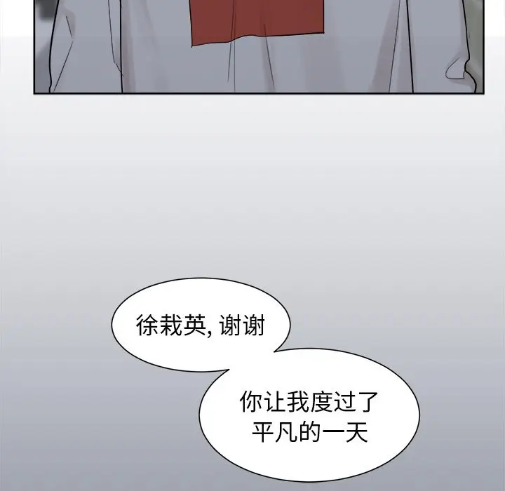 幸运儿和倒霉蛋[顶通]韩漫全集-第 19 话无删减无遮挡章节图片 