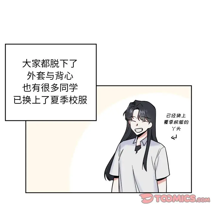 幸运儿和倒霉蛋[顶通]韩漫全集-第 20 话无删减无遮挡章节图片 