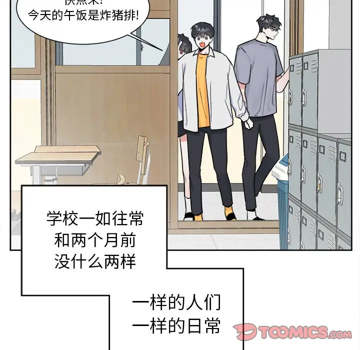 幸运儿和倒霉蛋[顶通]韩漫全集-第 20 话无删减无遮挡章节图片 