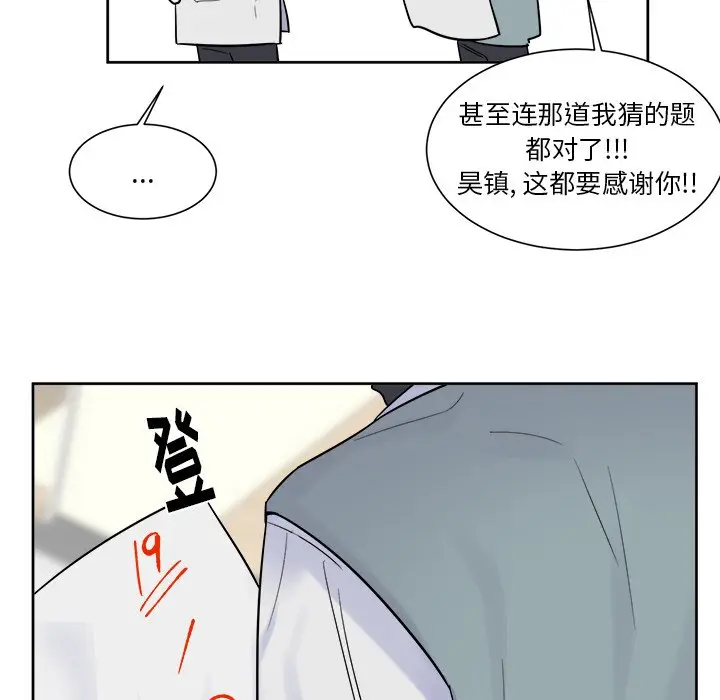 幸运儿和倒霉蛋[顶通]韩漫全集-第 20 话无删减无遮挡章节图片 