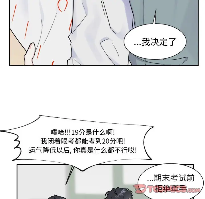 幸运儿和倒霉蛋[顶通]韩漫全集-第 20 话无删减无遮挡章节图片 