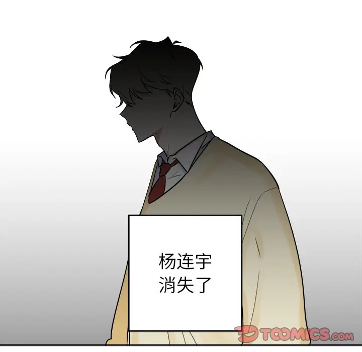 幸运儿和倒霉蛋[顶通]韩漫全集-第 20 话无删减无遮挡章节图片 