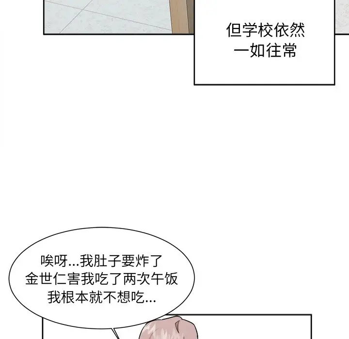 幸运儿和倒霉蛋[顶通]韩漫全集-第 20 话无删减无遮挡章节图片 