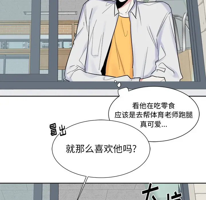 幸运儿和倒霉蛋[顶通]韩漫全集-第 20 话无删减无遮挡章节图片 