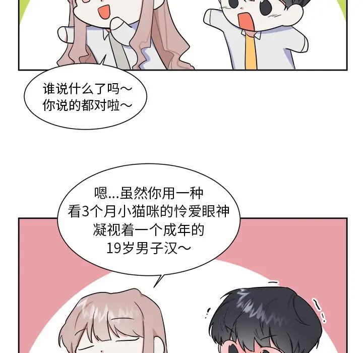 幸运儿和倒霉蛋[顶通]韩漫全集-第 20 话无删减无遮挡章节图片 