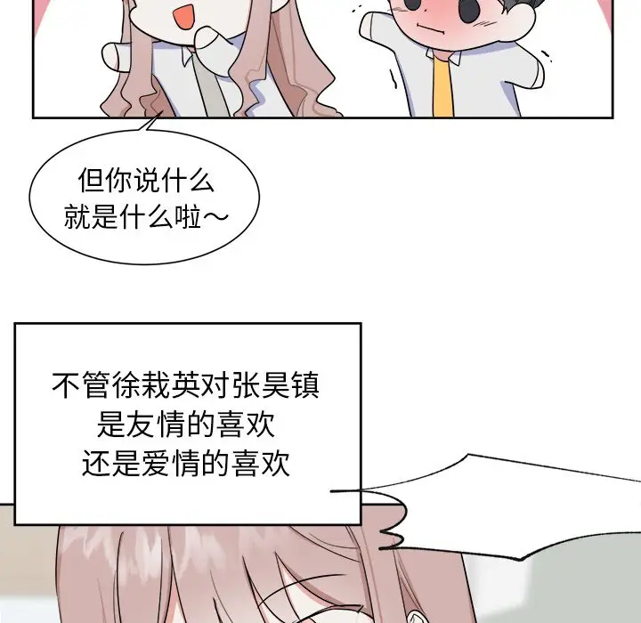 幸运儿和倒霉蛋[顶通]韩漫全集-第 20 话无删减无遮挡章节图片 