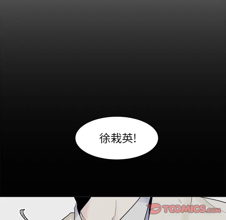 幸运儿和倒霉蛋[顶通]韩漫全集-第 20 话无删减无遮挡章节图片 