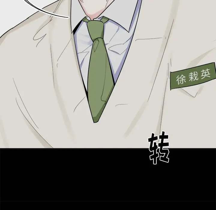 幸运儿和倒霉蛋[顶通]韩漫全集-第 20 话无删减无遮挡章节图片 