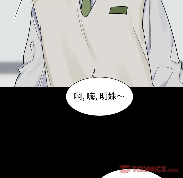 幸运儿和倒霉蛋[顶通]韩漫全集-第 20 话无删减无遮挡章节图片 