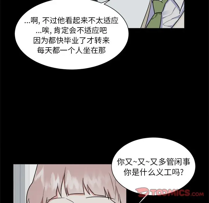 幸运儿和倒霉蛋[顶通]韩漫全集-第 20 话无删减无遮挡章节图片 