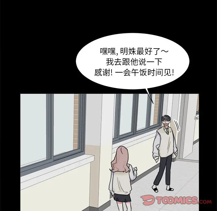 幸运儿和倒霉蛋[顶通]韩漫全集-第 20 话无删减无遮挡章节图片 
