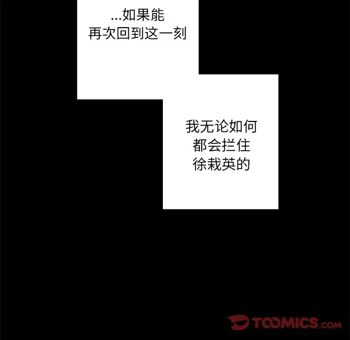 幸运儿和倒霉蛋[顶通]韩漫全集-第 20 话无删减无遮挡章节图片 