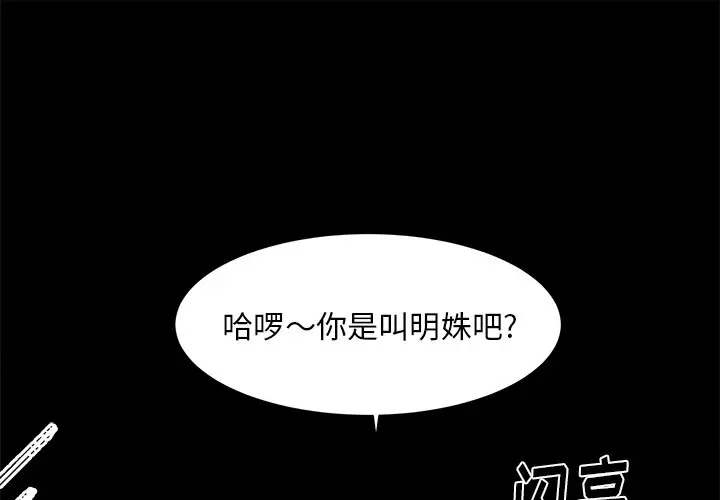 幸运儿和倒霉蛋[顶通]韩漫全集-第 21 话无删减无遮挡章节图片 