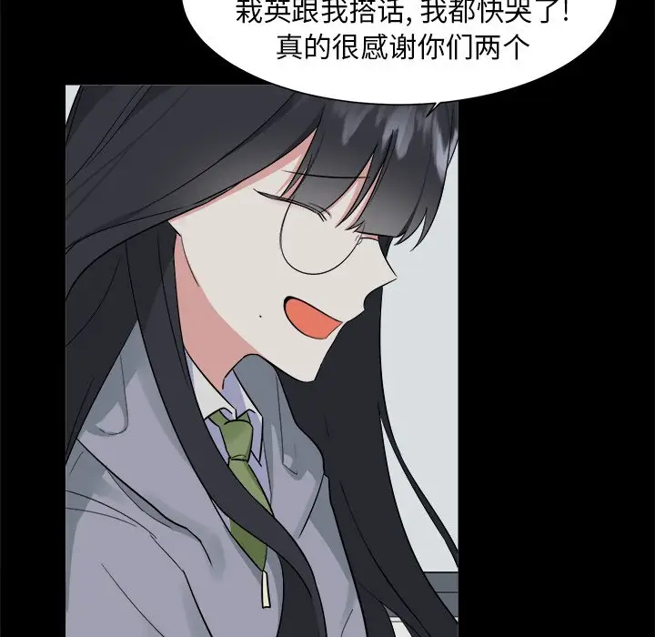 幸运儿和倒霉蛋[顶通]韩漫全集-第 21 话无删减无遮挡章节图片 