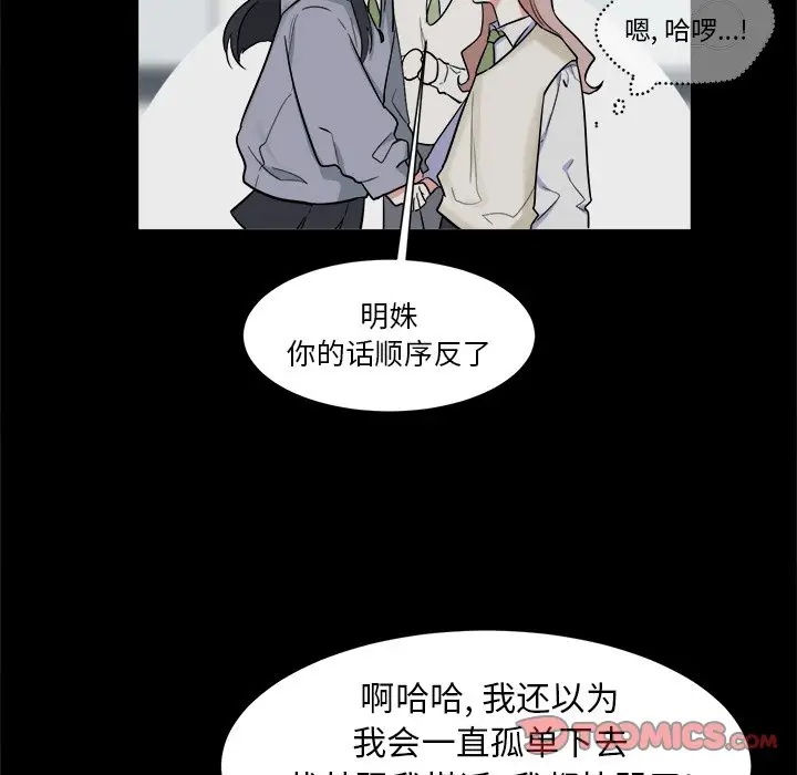 幸运儿和倒霉蛋[顶通]韩漫全集-第 21 话无删减无遮挡章节图片 