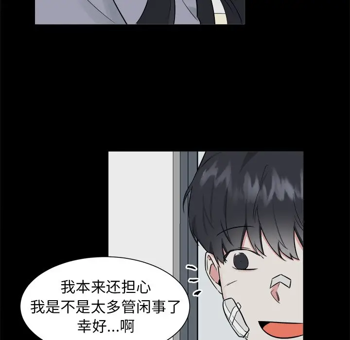 幸运儿和倒霉蛋[顶通]韩漫全集-第 21 话无删减无遮挡章节图片 