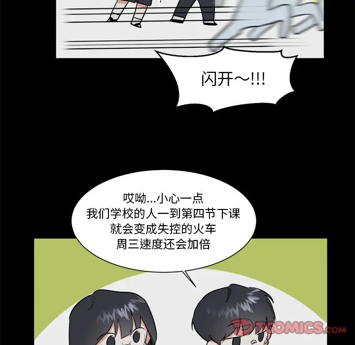 幸运儿和倒霉蛋[顶通]韩漫全集-第 21 话无删减无遮挡章节图片 