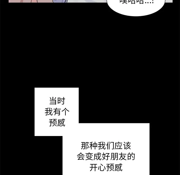 幸运儿和倒霉蛋[顶通]韩漫全集-第 21 话无删减无遮挡章节图片 