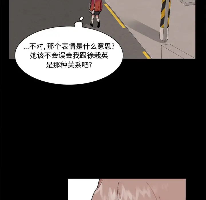幸运儿和倒霉蛋[顶通]韩漫全集-第 21 话无删减无遮挡章节图片 