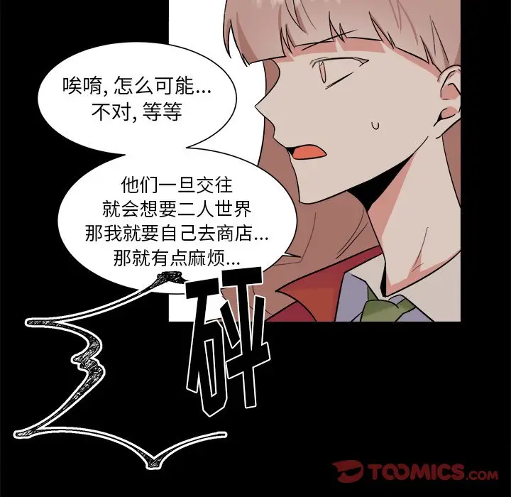 幸运儿和倒霉蛋[顶通]韩漫全集-第 21 话无删减无遮挡章节图片 