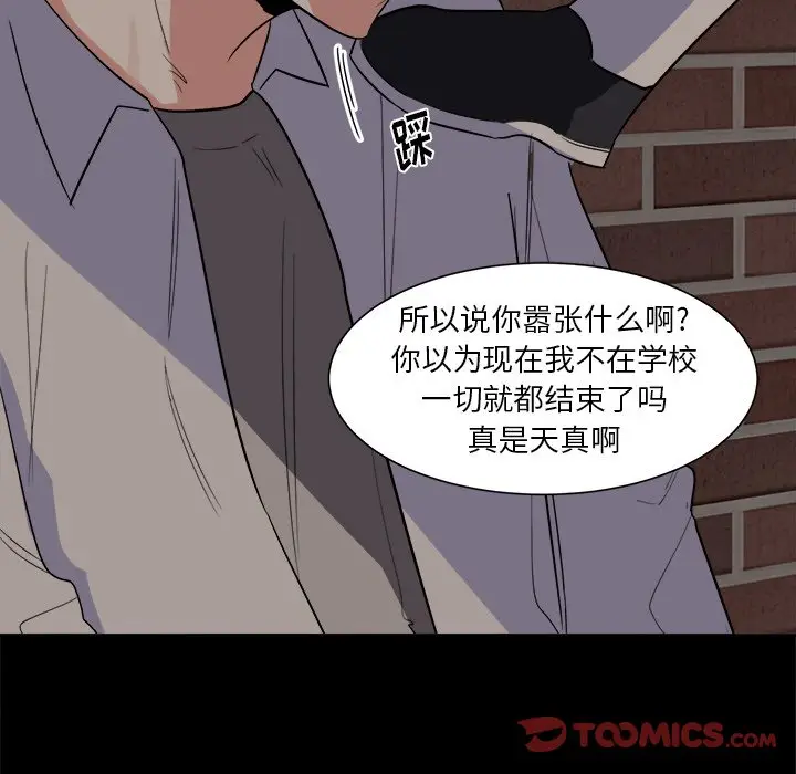 幸运儿和倒霉蛋[顶通]韩漫全集-第 21 话无删减无遮挡章节图片 