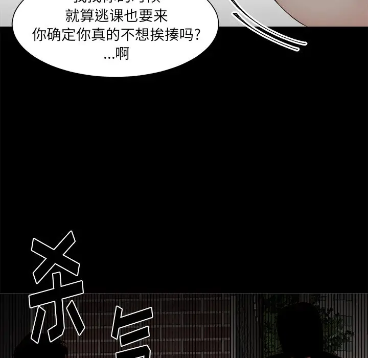幸运儿和倒霉蛋[顶通]韩漫全集-第 21 话无删减无遮挡章节图片 
