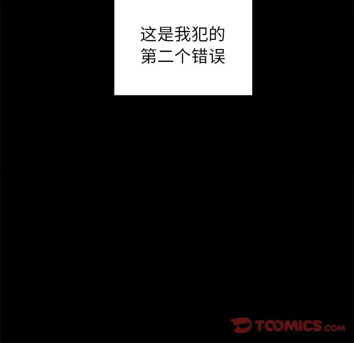 幸运儿和倒霉蛋[顶通]韩漫全集-第 21 话无删减无遮挡章节图片 