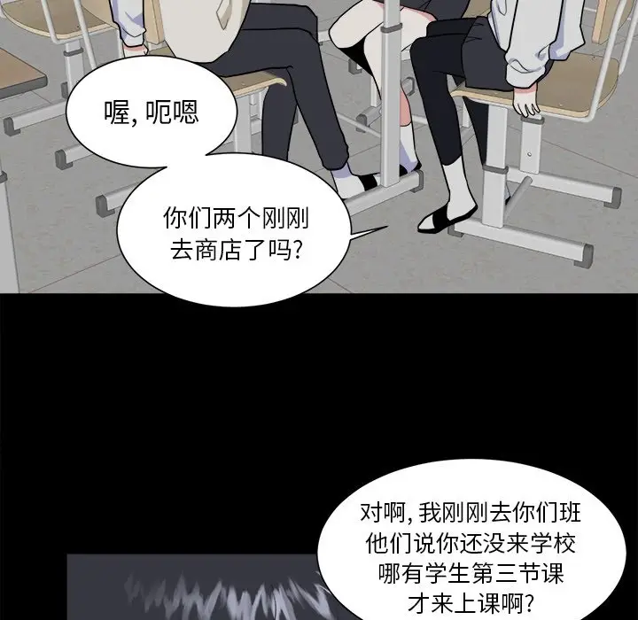 幸运儿和倒霉蛋[顶通]韩漫全集-第 22 话无删减无遮挡章节图片 