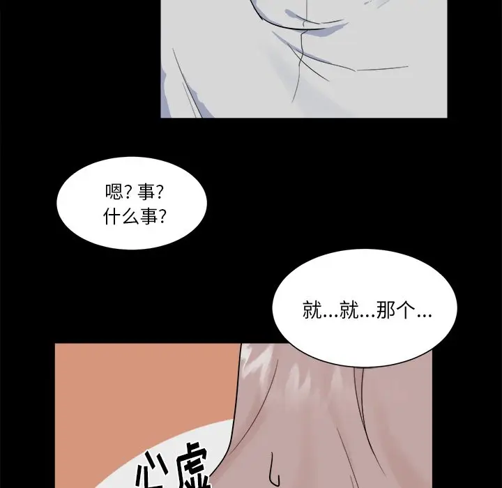 幸运儿和倒霉蛋[顶通]韩漫全集-第 22 话无删减无遮挡章节图片 