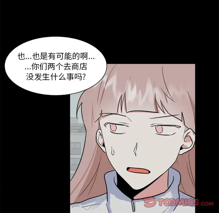 幸运儿和倒霉蛋[顶通]韩漫全集-第 22 话无删减无遮挡章节图片 