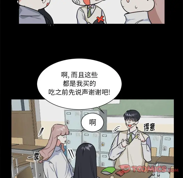 幸运儿和倒霉蛋[顶通]韩漫全集-第 22 话无删减无遮挡章节图片 