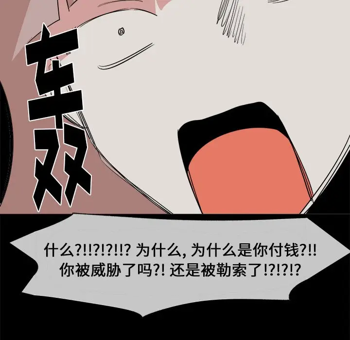 幸运儿和倒霉蛋[顶通]韩漫全集-第 22 话无删减无遮挡章节图片 
