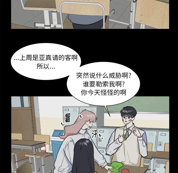 幸运儿和倒霉蛋[顶通]韩漫全集-第 22 话无删减无遮挡章节图片 