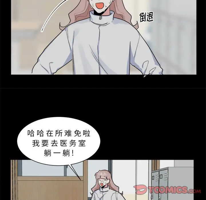 幸运儿和倒霉蛋[顶通]韩漫全集-第 22 话无删减无遮挡章节图片 