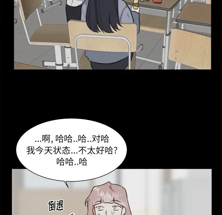 幸运儿和倒霉蛋[顶通]韩漫全集-第 22 话无删减无遮挡章节图片 