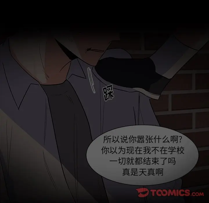 幸运儿和倒霉蛋[顶通]韩漫全集-第 22 话无删减无遮挡章节图片 