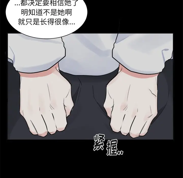 幸运儿和倒霉蛋[顶通]韩漫全集-第 22 话无删减无遮挡章节图片 
