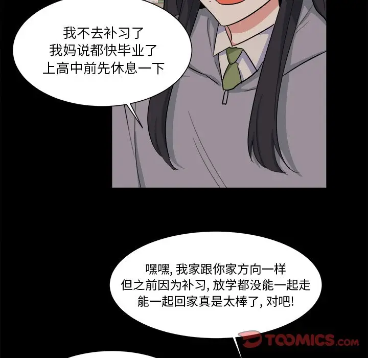 幸运儿和倒霉蛋[顶通]韩漫全集-第 22 话无删减无遮挡章节图片 